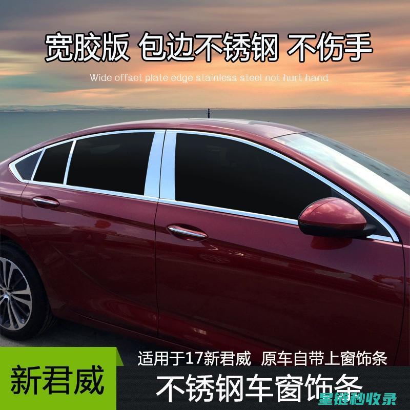 车窗防起雾贴膜，是否会影响车窗的密封性 (车窗防起雾贴管用吗)