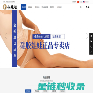 硅胶娃娃_仿真娃娃_情趣娃娃-青山硅胶娃娃