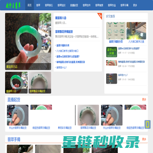 砍价王翡翠商行