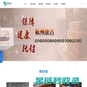 杭州唐古信息科技有限公司