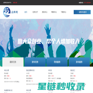 众职网--首页