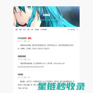 半曲离歌 - 半曲离歌伤别恨，一缕相思拔剑舞