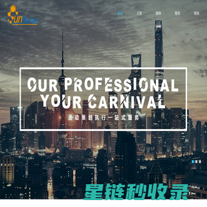甚真广告-上海活动策划公司|公关公司,公关活动策划公司划公司