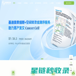 基迪奥生物-专业定制测序服务