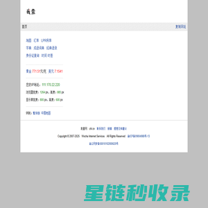 我查
