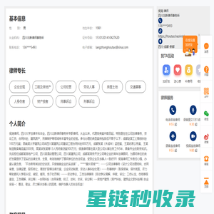 成都律师侯涛在线咨询-成都企业合规律师法律咨询-找律师-好律师网