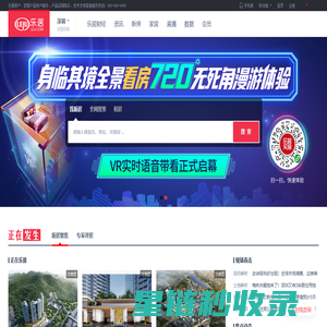 【深圳房产网】深圳房产信息网,找新房,二手房,租房上乐居-深圳乐居