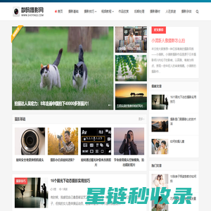 数码摄影网-单反摄影教程-单反相机入门教程
