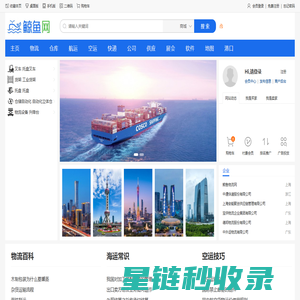 鲸鱼物流网-物流公司_仓库出租_海运价格_航空托运_快递查询