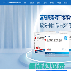 中仁康博(北京)医药科技有限公司