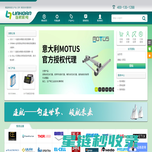 上海连航机电科技有限公司