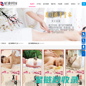 厦门推拿管家|厦门上门推拿|厦门|厦门中医上门推拿|厦门酒店上门推拿|厦门按摩服务|厦门太极管家健康科技有限公司-厦门推拿管家