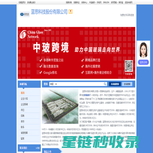 蓝思科技股份有限公司-