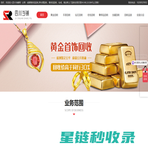 【四川当铺】成都奢侈品回收|成都手表回收|成都黄金回收|成都包包回收|奢侈品回收|手表回收|黄金回收|包包回收|成都奢侈品二手回收|成都手表二手回收|成都黄金二手回收|成都包包二手回收|成都奢侈品变现|成都手表变现|成都黄金变现|成都包包变现|成都奢侈品回收寄卖|成都手表