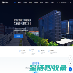 河北光之翼信息技术股份有限公司官网