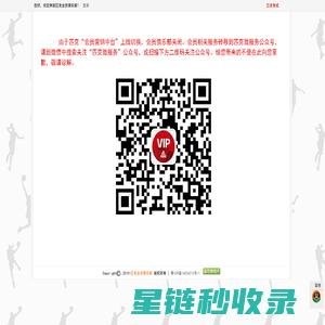 匹克会员俱乐部