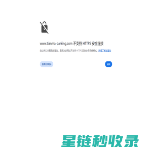 武汉立体车库公司-机械车位-立体停车设备-智能车库-德盛利武汉办