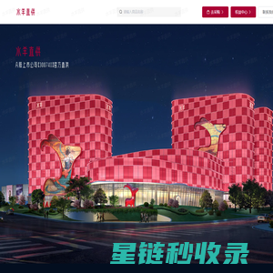水羊直供