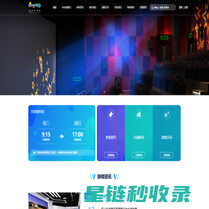 绍兴科技馆（绍兴市青少年科技活动中心）
