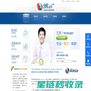 9R团队_Alexa_Alexa排名_如何提高alexa排名