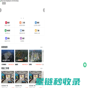 九江房产网_九江二手房|新房|租房|装修大全_【九江房大全】